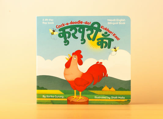 Kukhuri Kaa! | Lift-the-Flap Picture Book