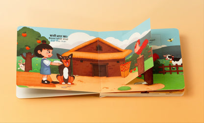 Kukhuri Kaa! | Lift-the-Flap Picture Book