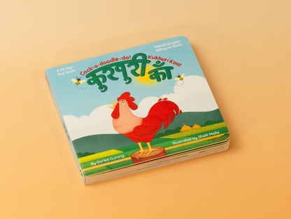 Kukhuri Kaa! | Lift-the-Flap Picture Book